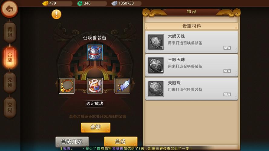 召唤与合成停服原因？-召唤与合成新手多少级