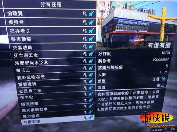 拉玛联系人任务怎么触发？-gta5线上拉玛新手任务