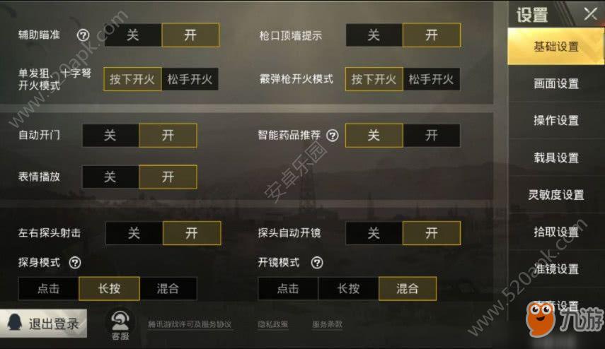 刺激战场常用设置？-刺激战场新手灵敏度攻略