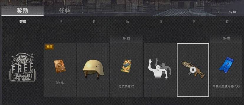 pubg25赛季通行证值得买吗？-猎魂觉醒新手礼包礼装打折