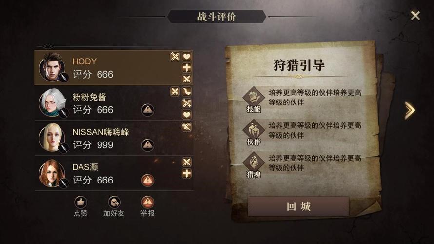 猎魂觉醒平民职业有哪些值得推荐？-猎魂觉醒新手适合什么