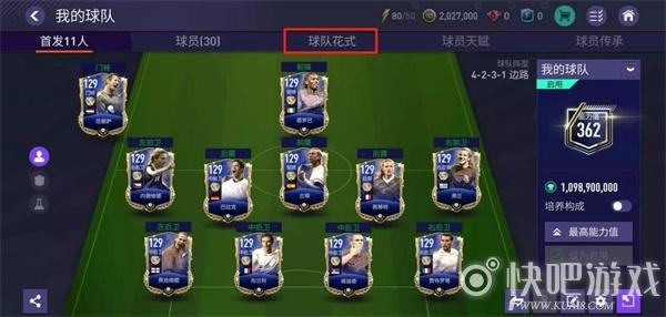 fifa新手开荒买哪个包？-fifa足球世界新手