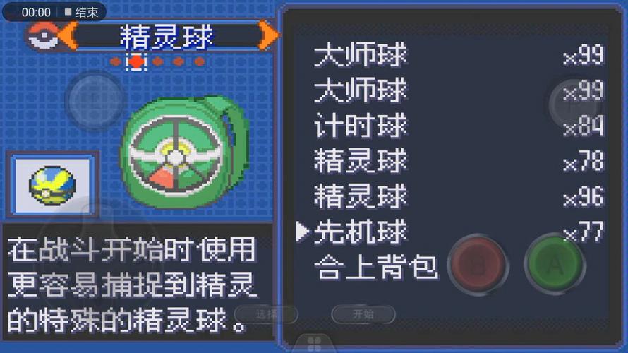 究极绿宝石月亮爆破怎么学-究极日月新手队伍