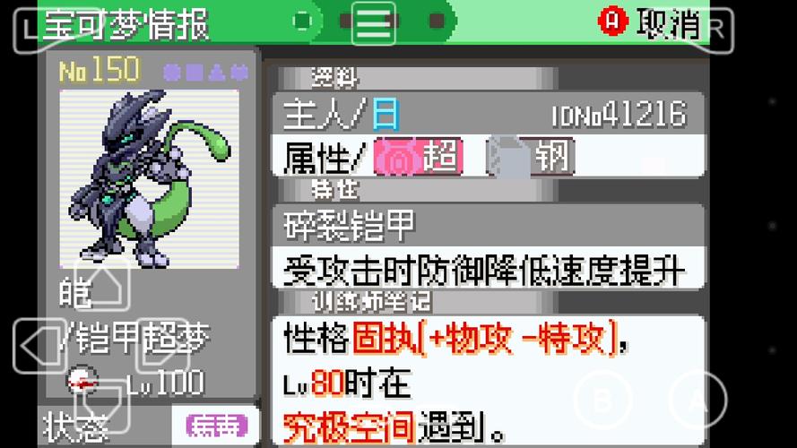 究极绿宝石月亮爆破怎么学-究极日月新手队伍