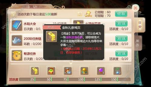 大话西游2新手多久可以保点卡？-大话西游手游时间服新手攻略