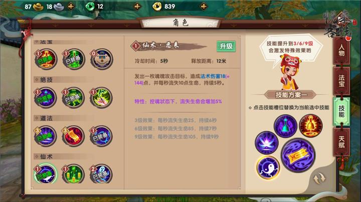 寻仙手游哪个职业适合新手玩？-新寻仙新手生活技能攻略