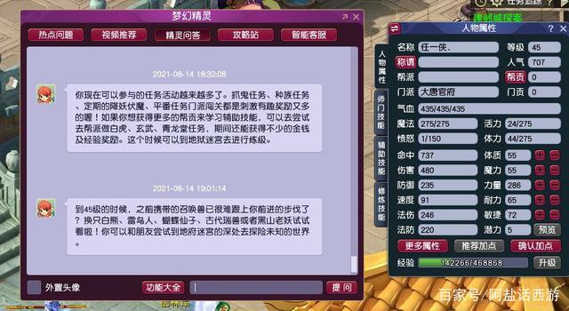 梦幻西游，大号带小号怎么升级快？-梦幻西游老区新手练级