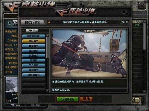CF怎样进入新手训练基地？-cf新版本新手训练营