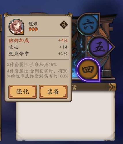 阴阳师效果命中要堆多少？-阴阳师功新手