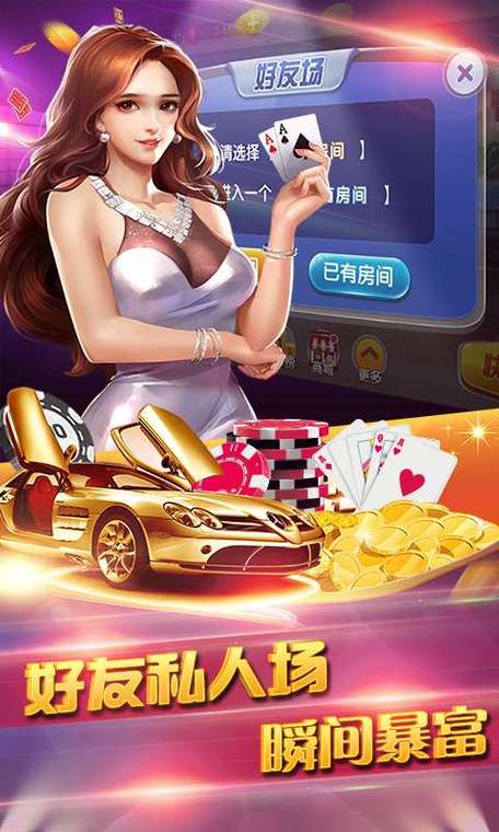 下载什么打牌不要钱？-快乐炸金花最新手机版免费下载