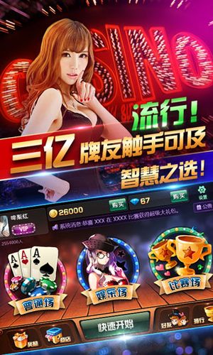 下载什么打牌不要钱？-快乐炸金花最新手机版免费下载