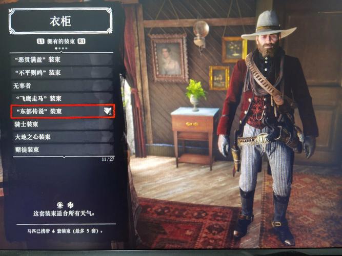 亚瑟怎么获得东部传说？-亚瑟传说 新手设置