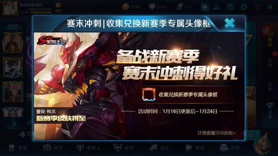 亚瑟怎么获得东部传说？-亚瑟传说 新手设置