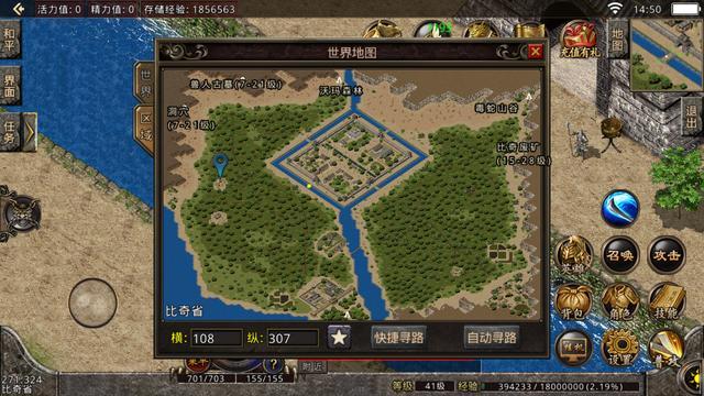 热血传奇中进入庄园后怎么出来？-热血传奇新手进了庄园出不去了