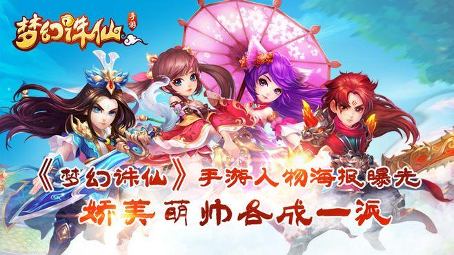 梦幻新诛仙新手适合玩什么角色？-梦幻诛仙手游新手适合哪个角色