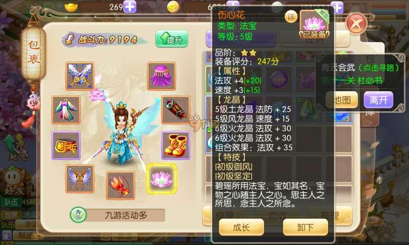 梦幻新诛仙新手适合玩什么角色？-梦幻诛仙手游新手适合哪个角色
