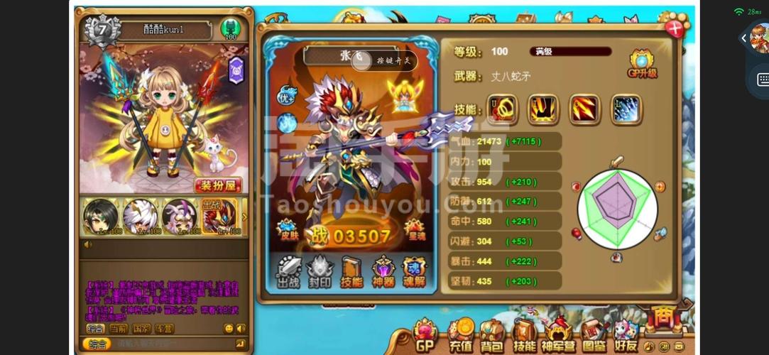 推荐神将世界三阶中好用的武魂？-神将世界新手总攻略