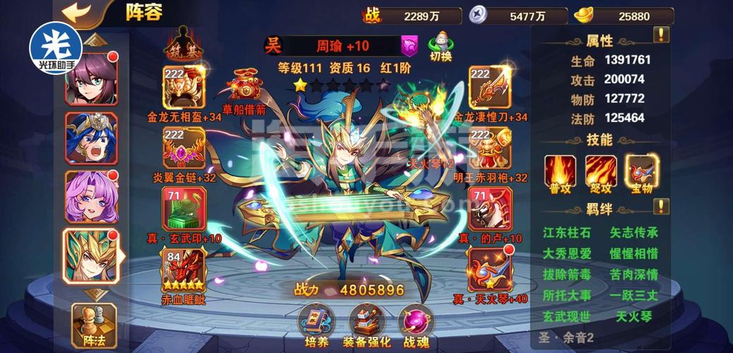 放开那三国2新手攻略？-放开那三国2新手号