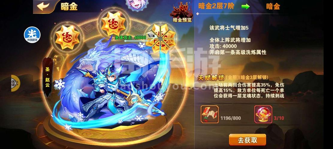 放开那三国2新手攻略？-放开那三国2新手号