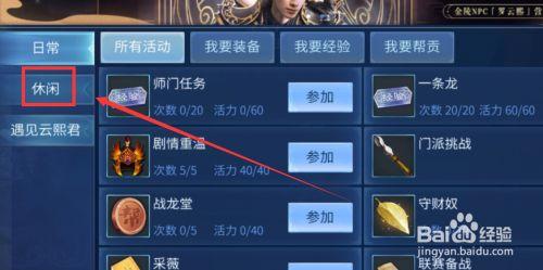 倩女幽魂手游怎么收号？-倩女怎么领新手礼包