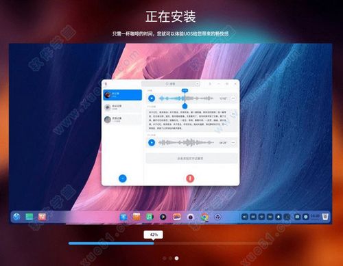 uos怎么装windows？-新手一键装统