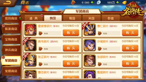 三国杀名将传兵法攻略？-兵法三国的新手卡怎么用