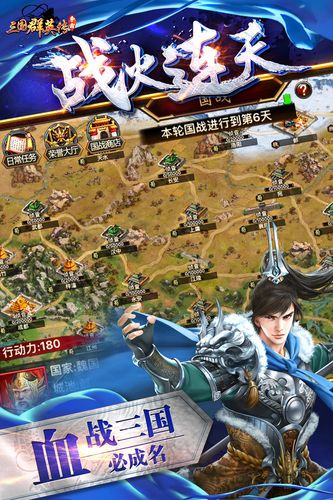 三国群英传-争霸，手游新手指引？-三国群英传争霸开区新手教程