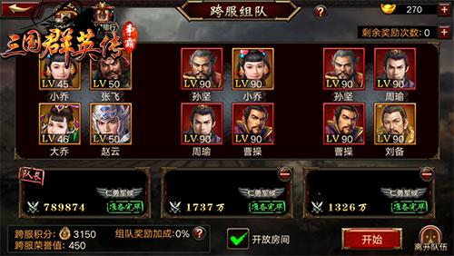 三国群英传-争霸，手游新手指引？-三国群英传争霸开区新手教程
