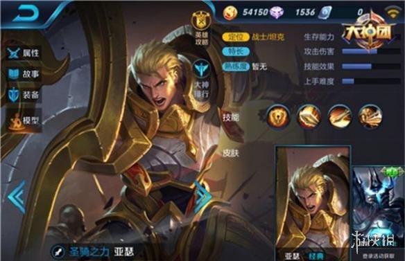 王者荣耀亚瑟教学打法？-王者荣耀新手英雄亚瑟怎么玩