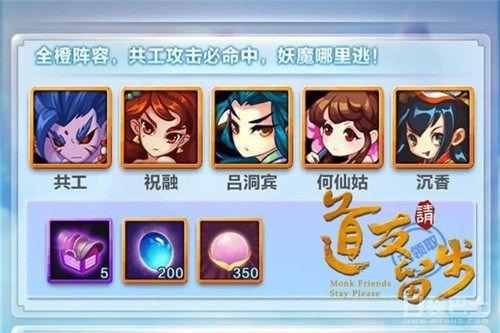 道友请留步2020幻彩阵容搭配？-道友请留步人族新手布阵