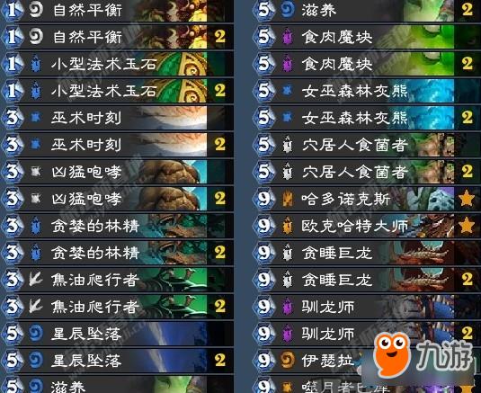 dk卡组推荐？-炉石传说新手女巫森林卡组