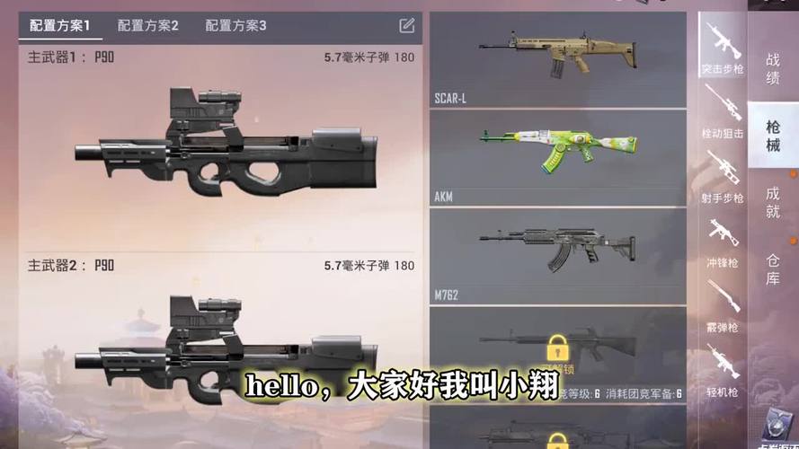 和平精英突变团竞20从哪选枪？-狙击精英4新手用哪个枪