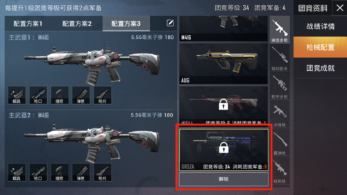 和平精英突变团竞20从哪选枪？-狙击精英4新手用哪个枪