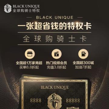 全球骑士卡新人0元购买什么划算？-新手卡制作
