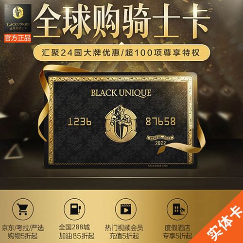 全球骑士卡新人0元购买什么划算？-新手卡制作