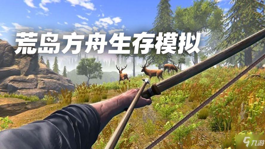 生存与崛起新手怎么玩？-新手玩荒野求生游戏视频