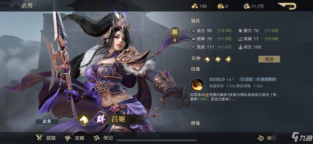 荣耀新三国妹妹队详细攻略？-荣耀三国新手攻略视频教程