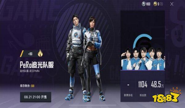 和平精英追光队服返场几天？-梦幻西游新手论坛礼包补货