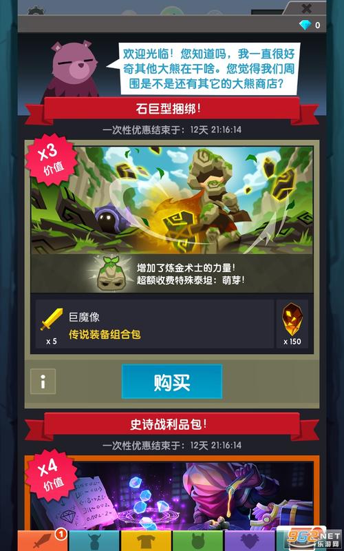 点杀泰坦2TapTitans2神器怎么选？-点杀泰坦2 买不了新手礼包