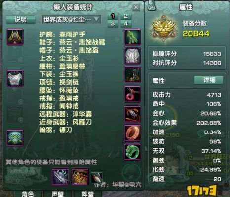 剑网三pve纯阳苍云哪个好一些？-剑网三新手苍云输出攻略