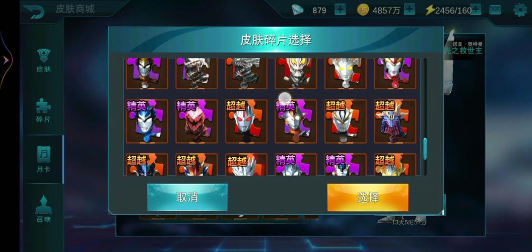 奥特曼传奇英雄新手养什么角色？-《奥特曼传奇英雄》新手英雄推荐