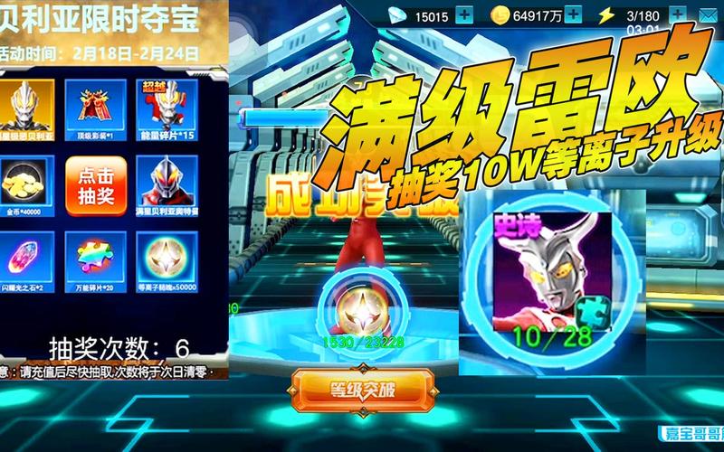 奥特曼传奇英雄新手养什么角色？-《奥特曼传奇英雄》新手英雄推荐