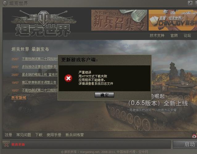 坦克世界怎么开始新手训练？-坦克世界卡在新手教程