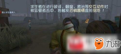 第五人格恐惧震慑怎么躲？-第五人格恐惧震慑新手教程