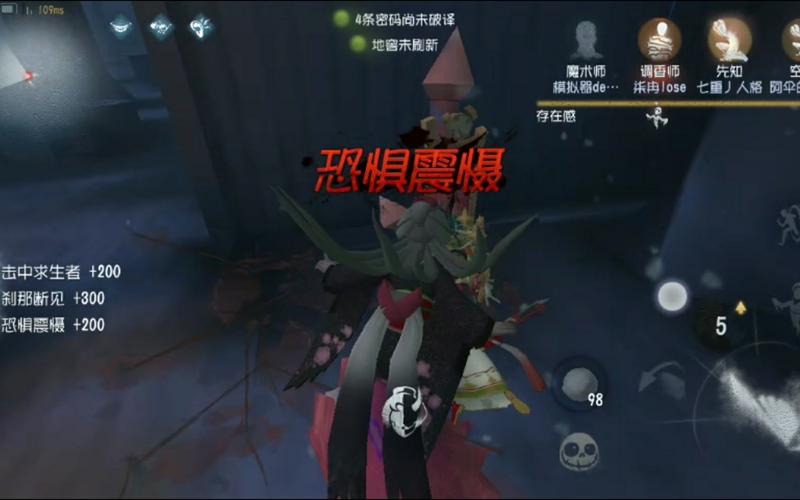 第五人格律师怎么抵抗恐惧震慑？-恐惧震慑的新手教程怎么过