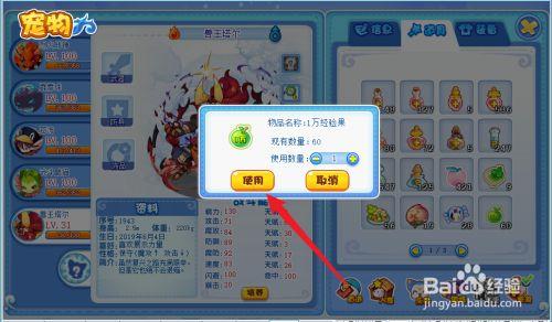 洛克王国如何快速升级种植等级？-洛克王国新手成长