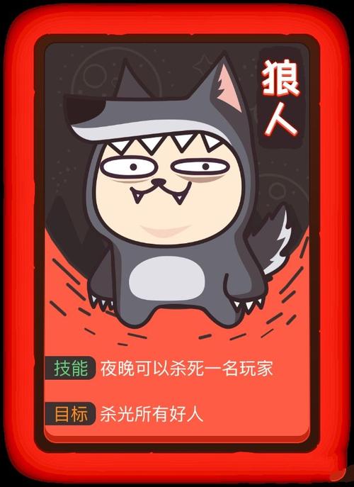 网易狼人杀新手入门教程？-新手怎么玩好狼人角色