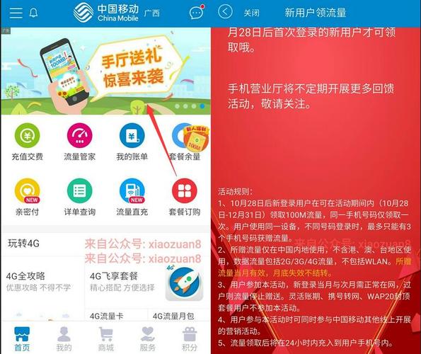 大家手机上都安装的有哪些APP？-移动发布新手机客户端