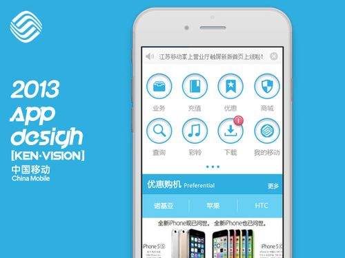 大家手机上都安装的有哪些APP？-移动发布新手机客户端