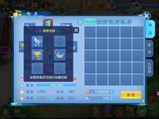 神武4手游可以转区吗？-神武新手卡怎么重复了